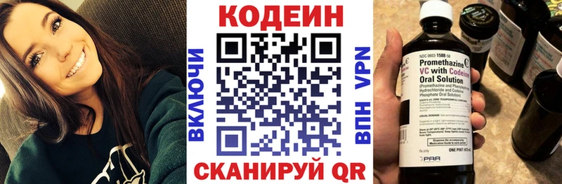 Купить закладки  Курчалой  Кодеиновый сироп Lean Purple Drank 