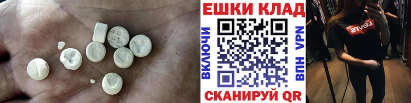 ЭКСТАЗИ ешки  Купить закладки  Курчалой 