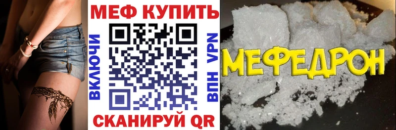 МЕФ 4 MMC  Купить  Курчалой 